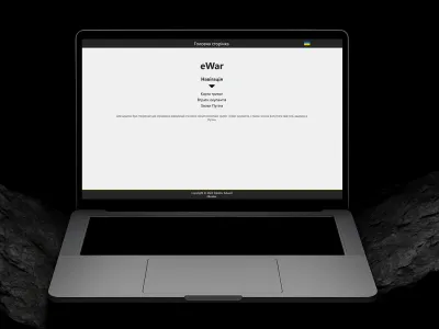 Main page in the eWar website